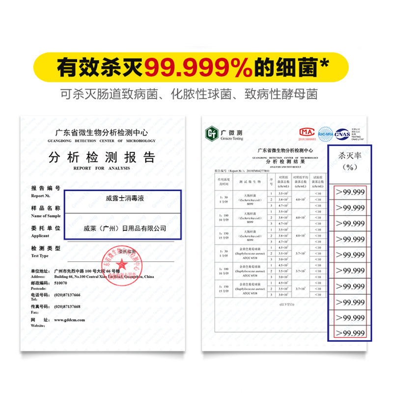威露士消毒液1.8L杀菌率99.9%多用途衣物浴室地板可用正品实惠