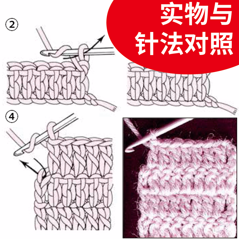[醉染正版]从零开始学钩针 初学者手工花样毛线衣教程钩针基础入门学织毛衣的书毛衣编织书籍钩针编织教程织毛衣教程零基础学高清大图
