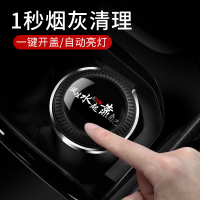 [补贴10%]汽车载烟灰缸创意多功能带盖自动男车用感车内饰用品大全