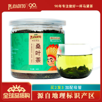 [买2送1同款]帕拉蒂托桑叶茶霜后降血霜桑叶压 桑树叶糖新鲜桑叶46g/瓶