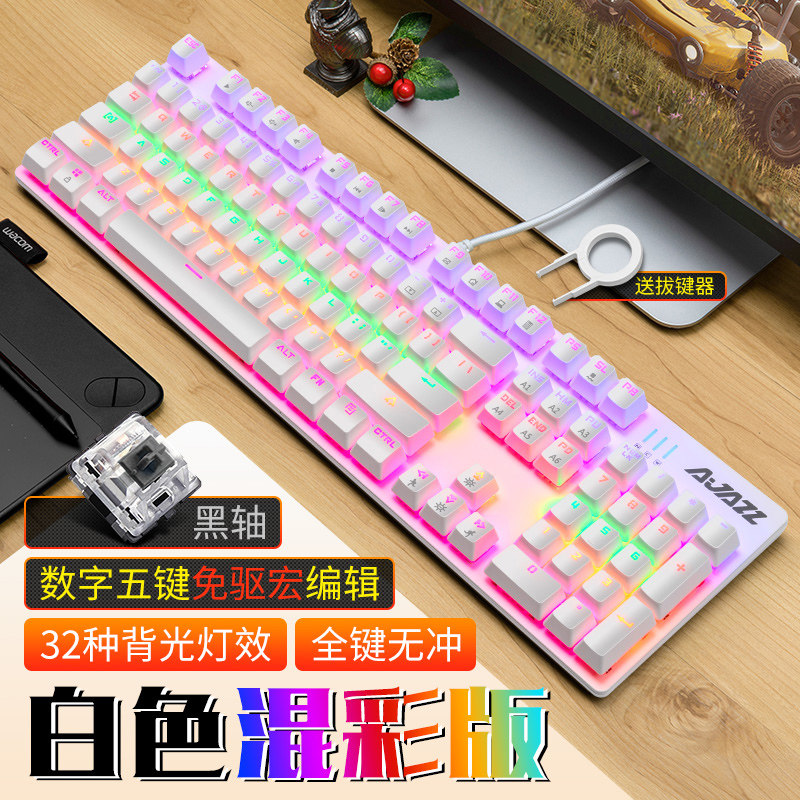 黑爵(AJAZZ)机械战警 有线机械键盘 游戏键盘 104键 混光 电脑外设吃鸡 白色 黑轴 赛博朋克