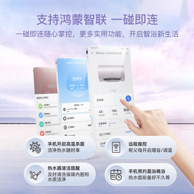 华帝(vatti)储水式速热电热水器家用60升3200w大功率出水断电搪瓷内胆水质监测一级能效DDF60-i14029