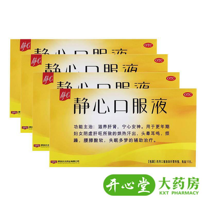 太太(Taitai)静心口服液 15ml*10支 滋养肝肾宁心安神妇女更年期阴虚肝旺头晕耳鸣失眠多梦烦躁妇科用药液体剂高清大图