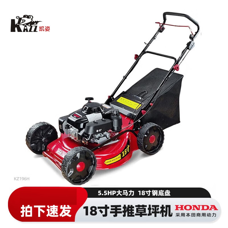 凯姿(KAZZ) KZ196H 手推割草机18寸汽油除草机打草机剪草机推草机草坪机四冲程高清大图