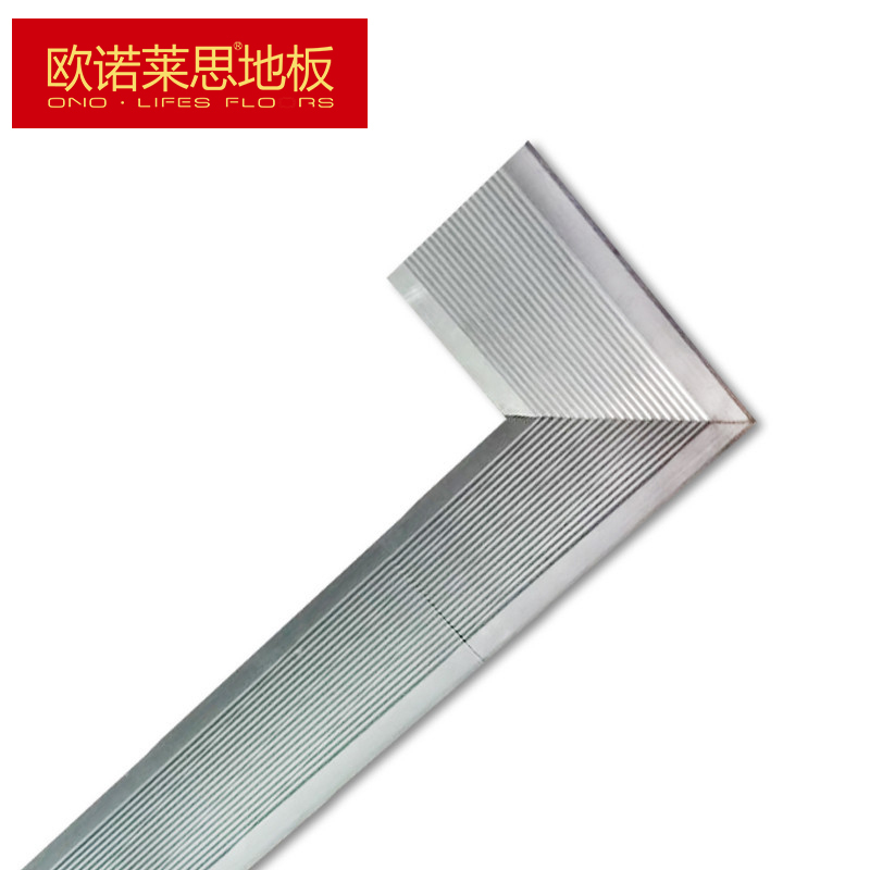 欧诺莱思地板 配套 扣条辅料阴阳角系列 产品为苏宁门店使用,不参与店铺任何形式的活动和优惠券使用 8CM阳角