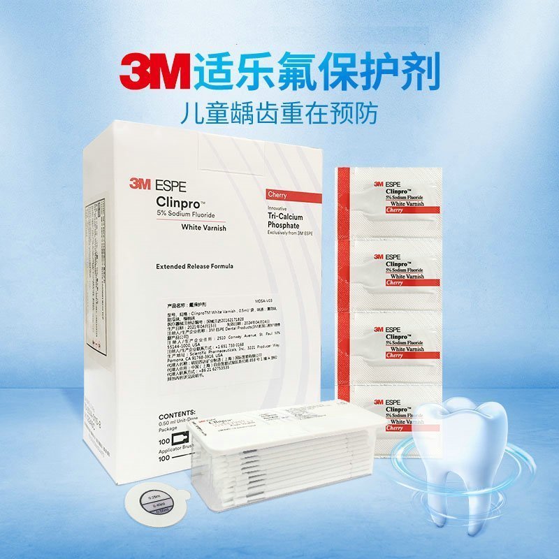 3M氟保护漆剂牙齿敏感防龋口腔防蛀涂氟剂口腔工具0.5ml/包樱桃味20包高清大图