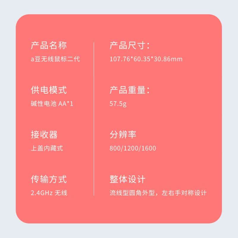 华硕a豆无线鼠标二代 云朵白高清大图