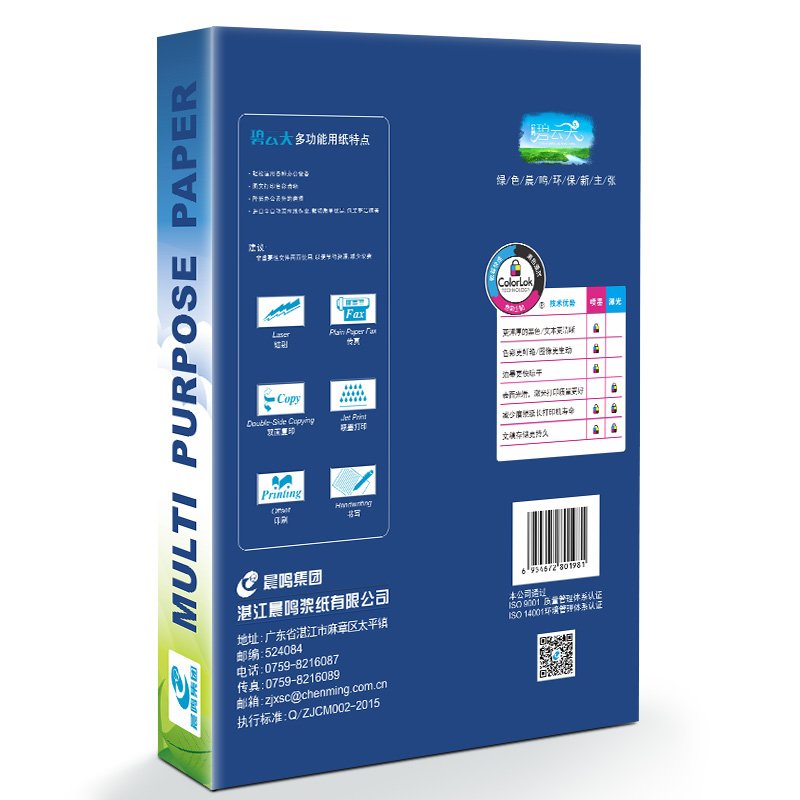 晨鸣碧云天多功能复印纸 80克A4 500张/包高清大图