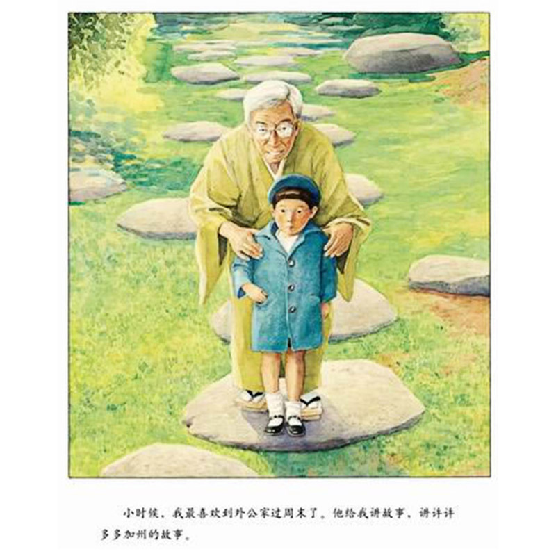 外公的旅程 精装 [正版]外公的旅程硬壳精装绘本图画书荣获凯迪克金奖故乡与远方 珍惜与家人相处的时光适合3岁以上亲子阅读高清大图