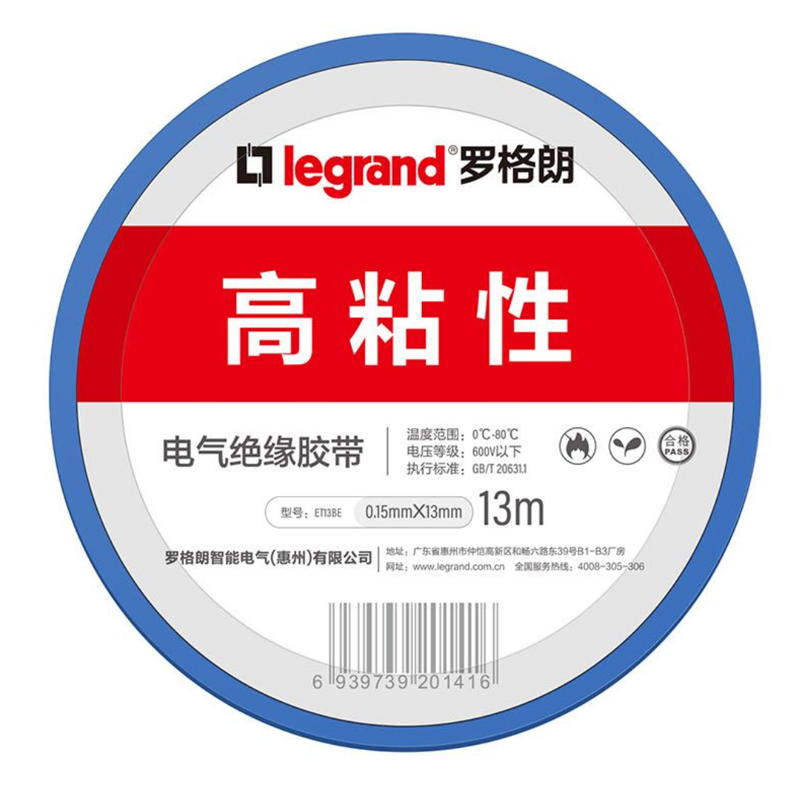 罗格朗 电气绝缘胶带蓝色10卷/筒 13米 ET13BE 筒高清大图