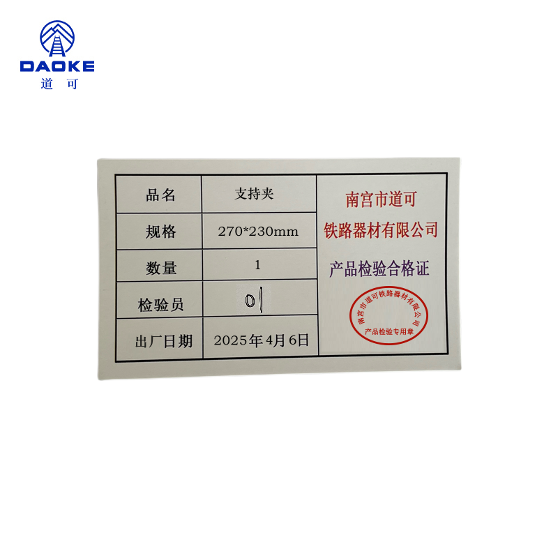 道可 支持夹220*210mm个高清大图