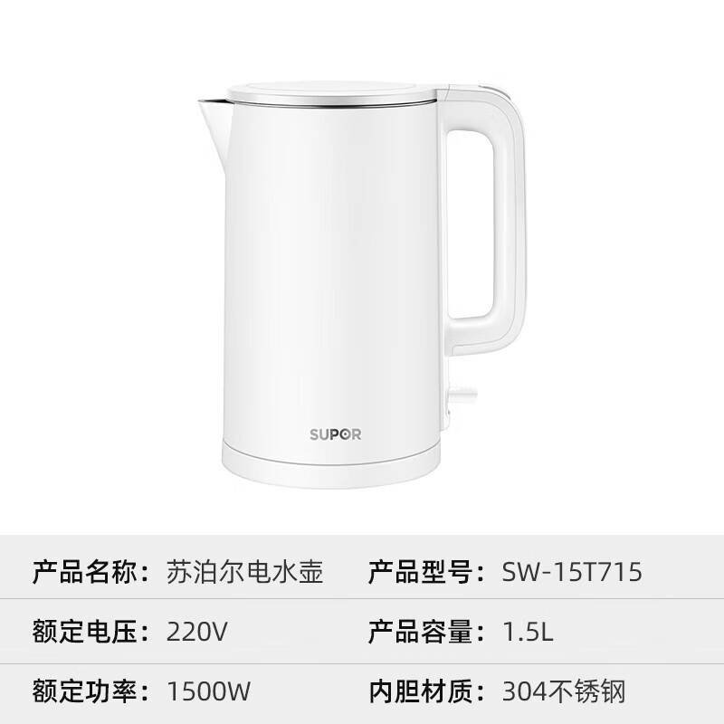 苏泊尔(SUPOR) 电水壶1.5L大容量 家用无缝内胆 保温烫 一键开盖 自动断电不锈钢内胆烧水 SW-15T715高清大图