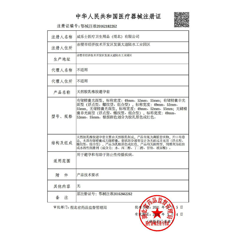 大象避孕套水润派队玻尿酸水润28只安全套情趣加倍持久超薄男用正品成人情趣计生用品byt高清大图
