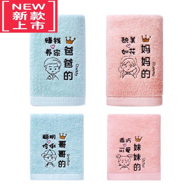 可莉允亲子毛巾家用创意一家四口儿童小洗脸面巾男女家庭吸水全家福图片