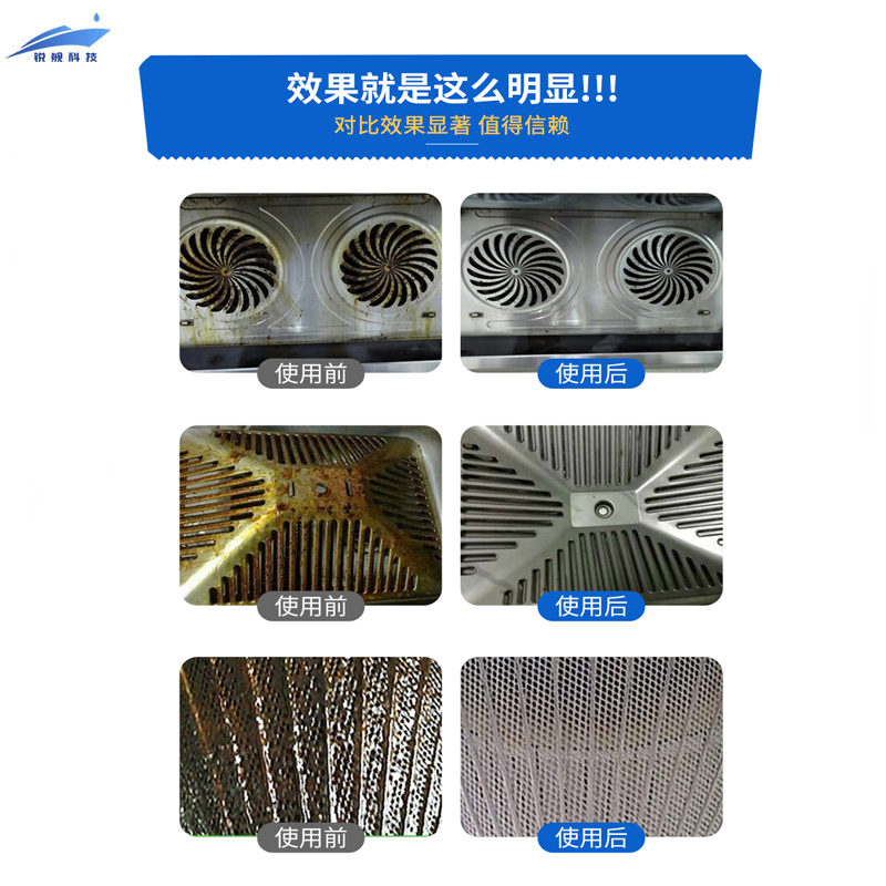 锐舰科技 油污净清洗剂500ML 1/瓶高清大图