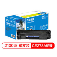e代 CE278A硒鼓/佳能CRG-328 适用惠普HP 78A P1560 P1566 P1600 P1606DN