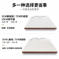 AIRLAND雅兰床垫 椰 天然椰棕薄垫床垫 加硬护脊 多功能多尺寸多版本 5cm/7cm/10cm