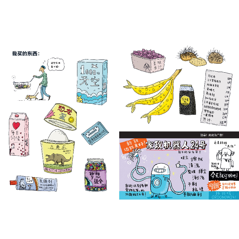 正版新书]你想要的一切美好德国艺术家联盟9787501618545高清大图