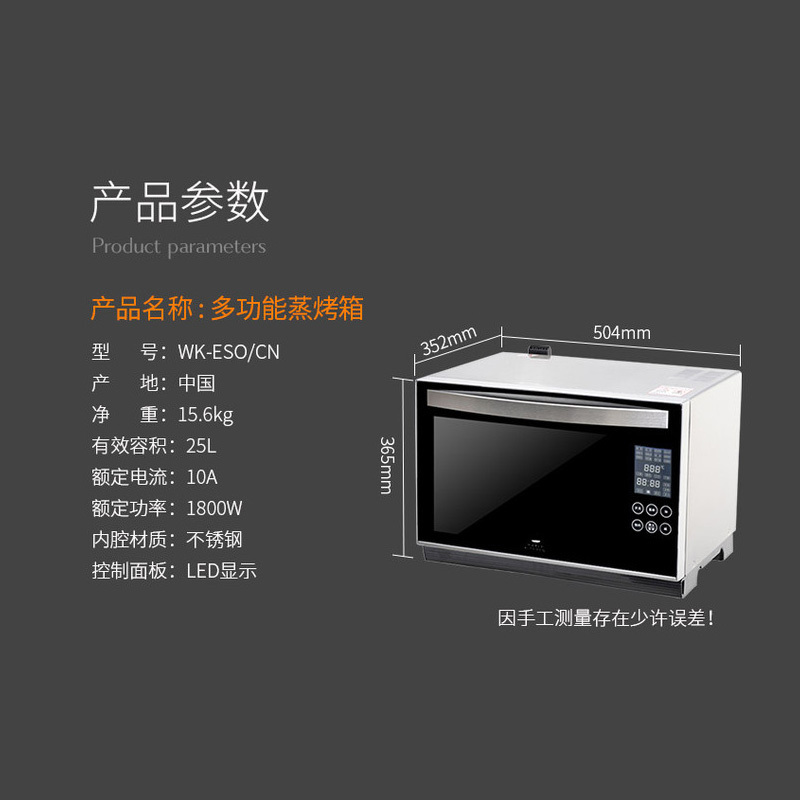 World Kitchen蒸烤箱台式智能电蒸箱二合一蒸烤一体机