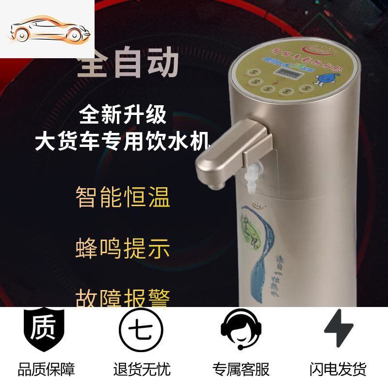 [补贴10%]车载饮水机24V 货车专用智能热水器全自动圆柱形通用烧水壶热水杯车载杯图片