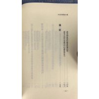 正版 仙道奇迹超幻像 高藤聪一郎 大展