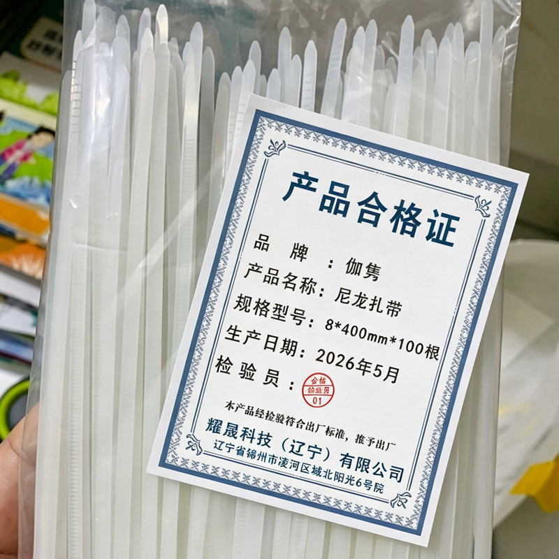 伽隽 尼龙扎带 8*400mm*100根 包高清大图