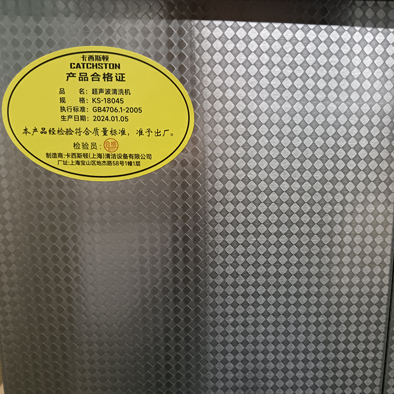 卡西斯顿 超声波清洗机 KS-18045 台高清大图