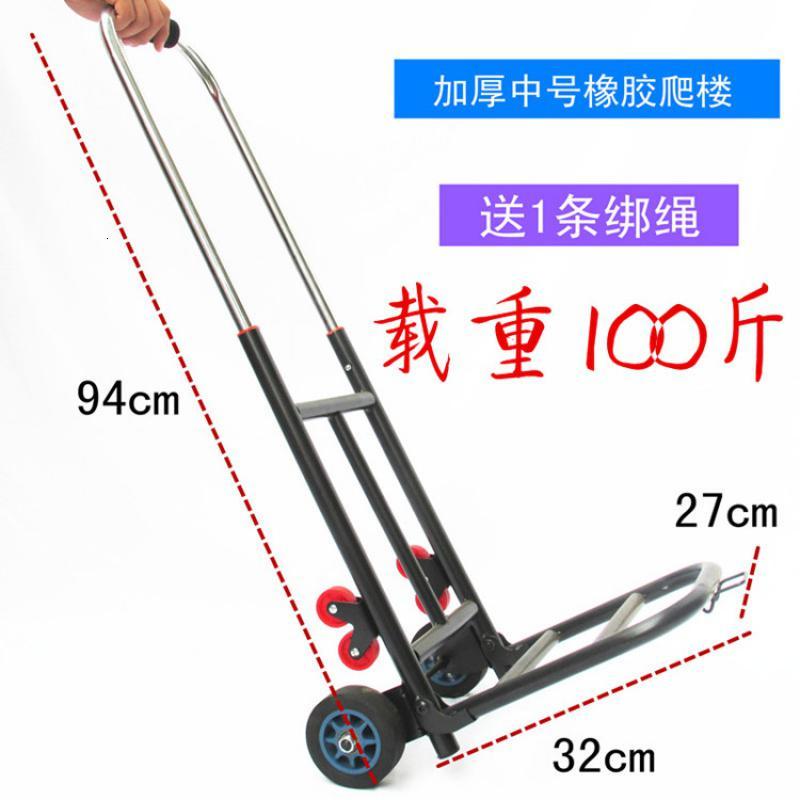 折叠行李车载重王手拉车搬运车拖车便携拉货车拉杆车小拉车手推车 加厚中圆橡胶爬楼车+1条绑绳