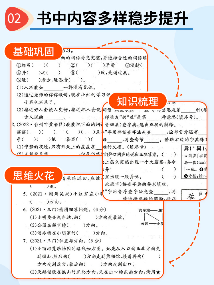 英语[人教PEP版] 三年级下 [正版]2023新版期末直达车三年级上册下册语文数学英语科学全套人教版科教版北师大小学各高清大图