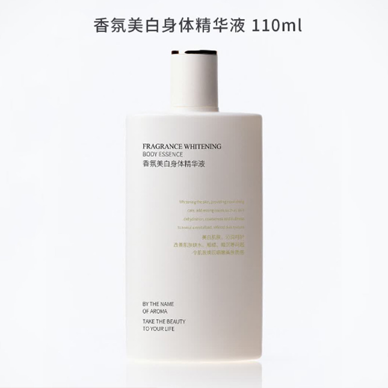 独特艾琳精华液身体轻薄清爽滋润持久保湿不油腻留香110ml高清大图