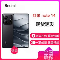 小米(mi)Redmi Note 14 5G全网通 8GB+256GB 子夜黑 45W快充 莱茵护眼金刚品质5G智能游戏拍照手机 红米note14