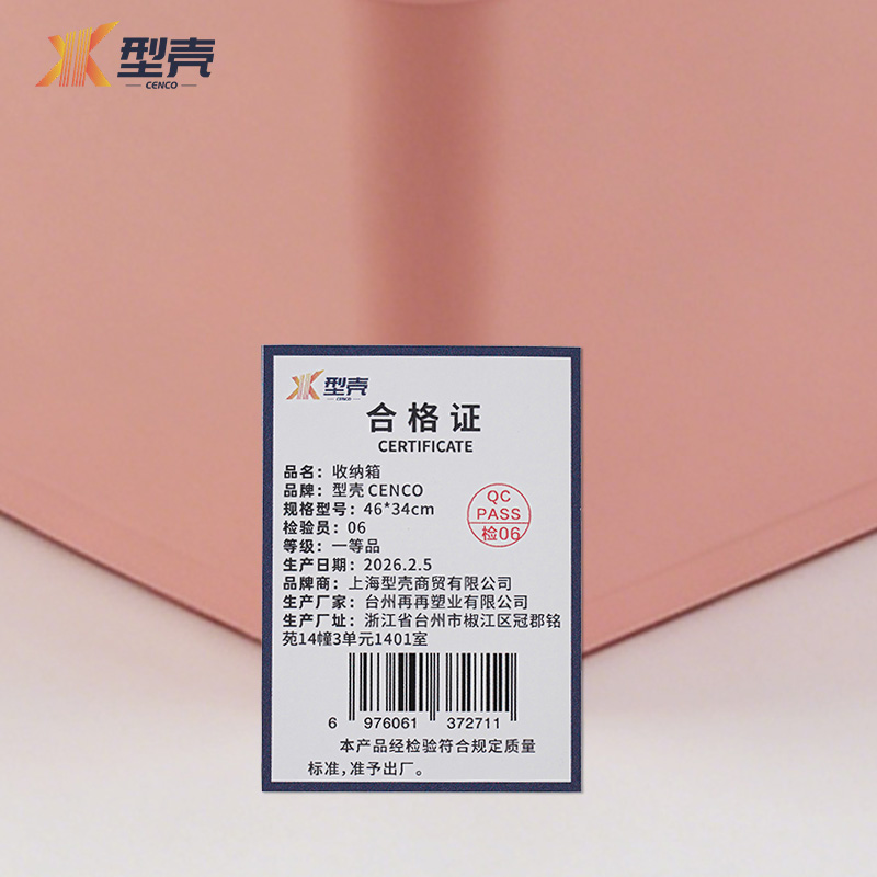 型壳 收纳箱 46*34cm 个高清大图