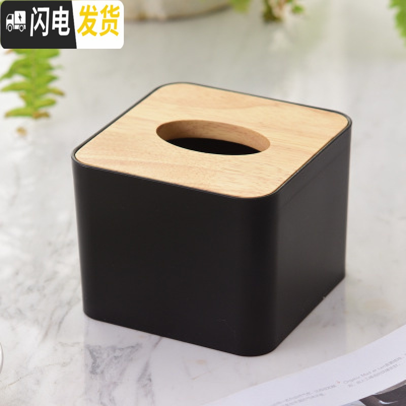 三维工匠日式简约木盖纸巾盒创意实木抽纸盒家用餐厅客厅茶几餐巾纸收纳盒 小方形黑色