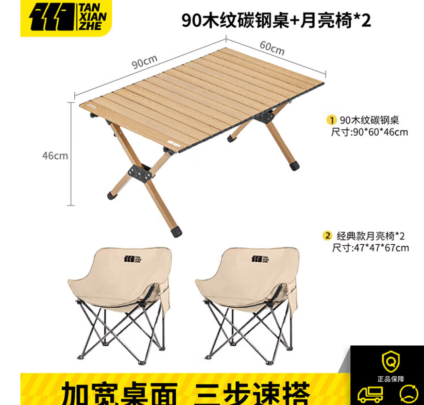 探险者户外折叠桌露营桌椅蛋卷桌便携式桌子公园野餐家用野炊加厚 90款蛋卷桌[经典月亮椅*2]高清大图