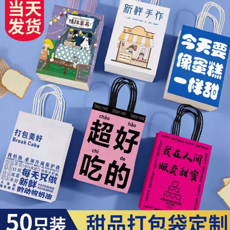 甜品打包袋手提袋烘焙牛皮纸袋子定制蛋糕面包外卖包装袋印刷logo高清大图