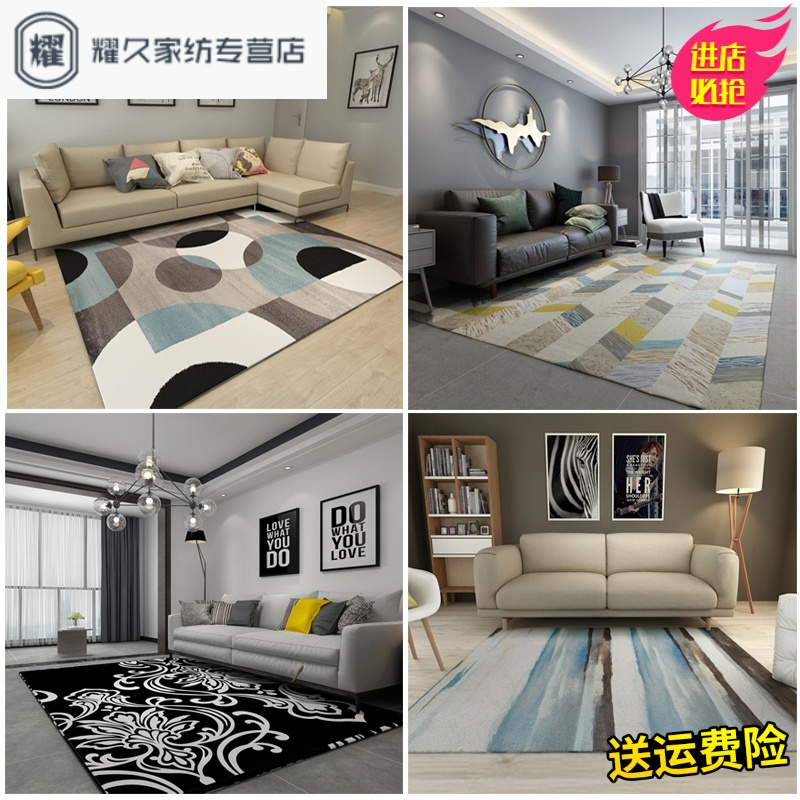 永德吉北欧简约风格几何地毯客厅现代沙茶几垫卧室床边家用长方形地毯LP694165