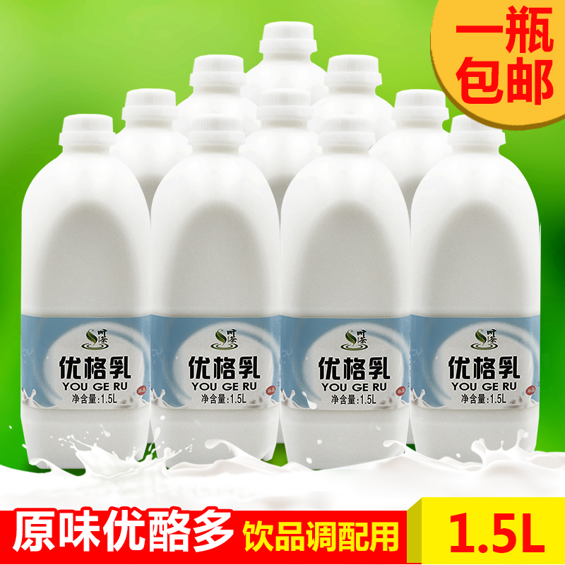 听茶原味优格乳饮品调配专用浓缩酸奶优格乳奶茶原料15l9瓶