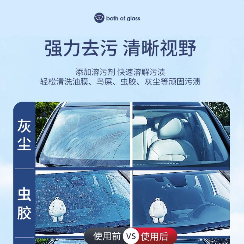 文亚 玻璃水-40° 4升*6瓶/箱 箱高清大图