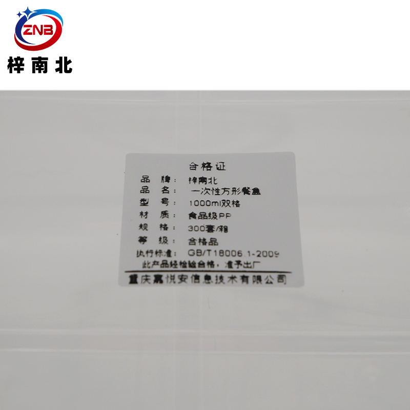 梓南北 一次性方形餐盒 300套/箱 1000ml双格 箱高清大图