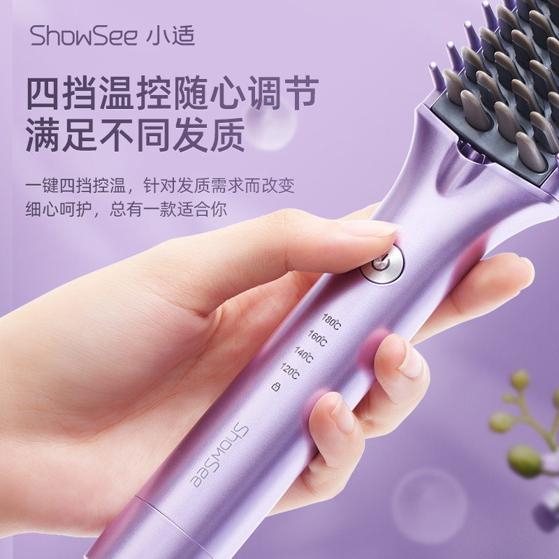 小适(showsee) 两用直卷夹板造型美发梳 朝雾玫瑰E1-P高清大图