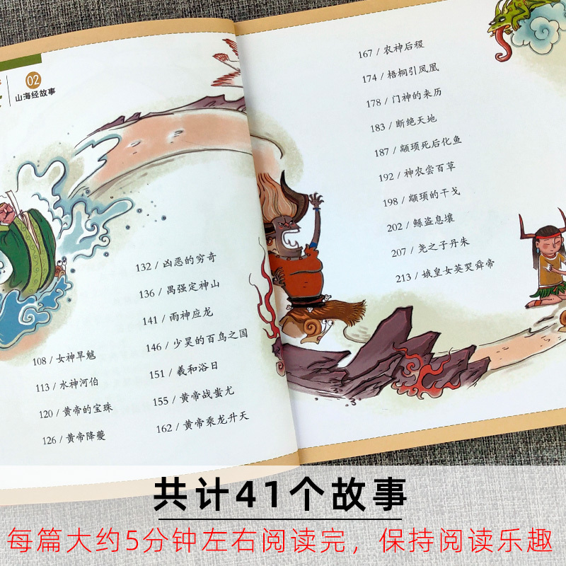 14 感恩故事 [正版]蜗牛故事绘有声版全套60本系列儿童注音童书三十六计山海经恐龙童话歇后语小学生绘本漫画汇会壳书籍图