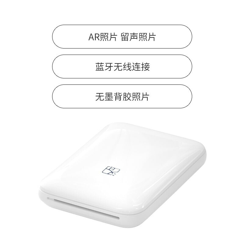 汉印照片打印机MT53家用小型手机三英寸彩色照片打印机 相片洗照片 彩色口袋便携迷你无线背胶相纸热敏打印机 白色