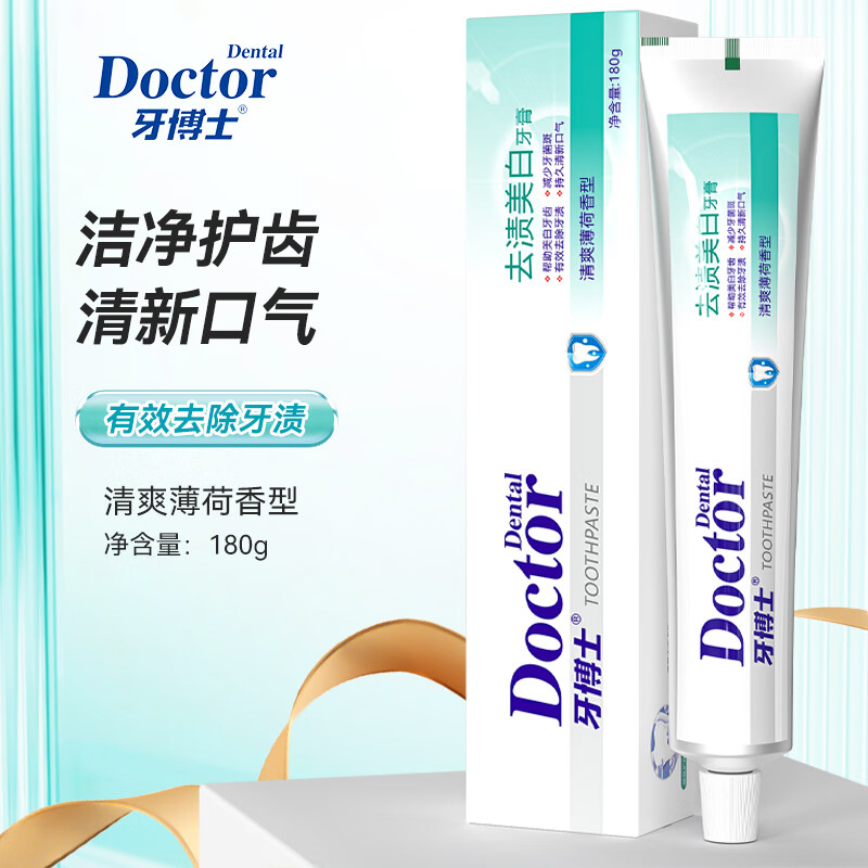 牙博士去渍美白牙膏 180g