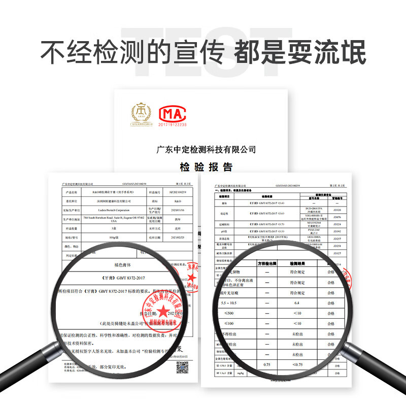 R&O 蜂胶薄荷 牙膏(香™系列)100g*1支高清大图