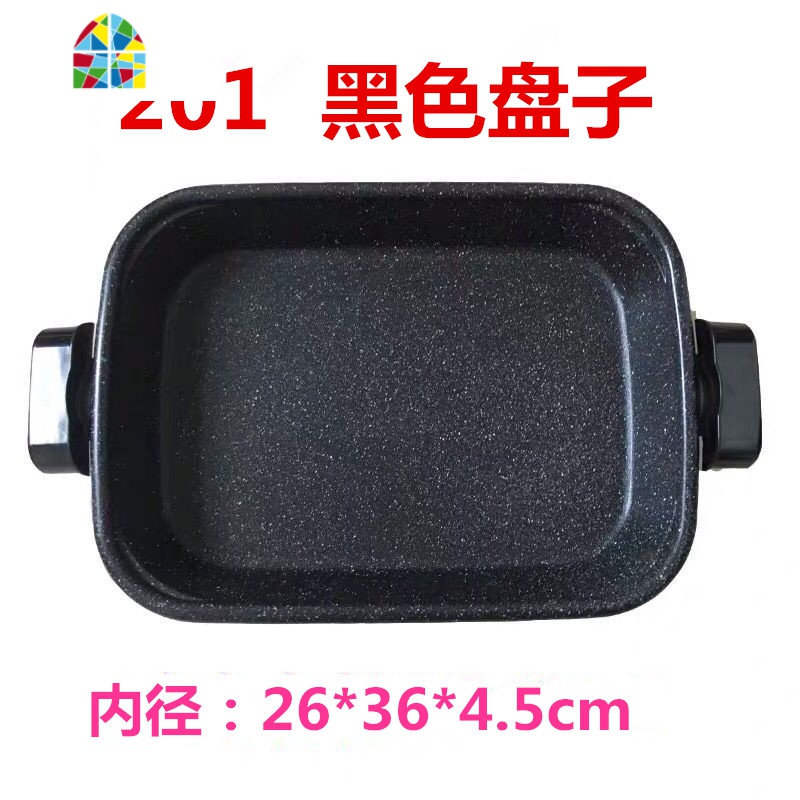 电煎锅平底锅插电分体式不粘锅韩式烤肉多功能电热锅家用烤鱼锅炉 FENGHOU 无盖26*36单盘高清大图