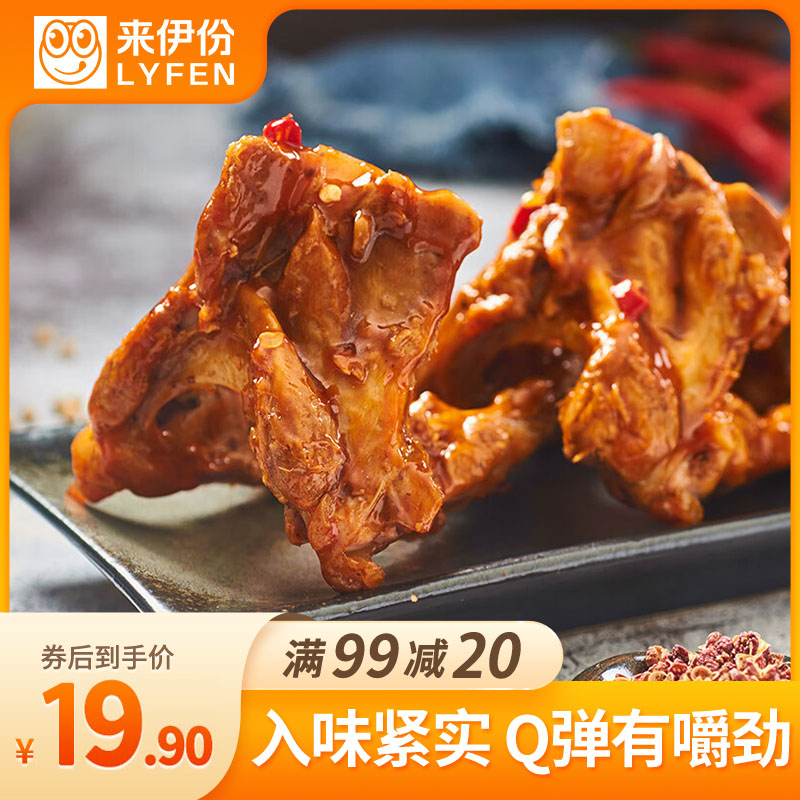 来伊份 来吃鸭甜辣鸭锁骨112g*2 真空小包装卤味即食鸭架鸭肉鸭货休闲零食