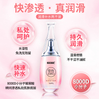 [基础套餐]8000D小分子玻尿酸润滑剂+旅行装*2·