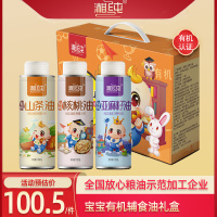湘纯辅食油有机山茶油/有机亚麻籽油/有机核桃油婴儿食用油孕妇宝宝辅食油