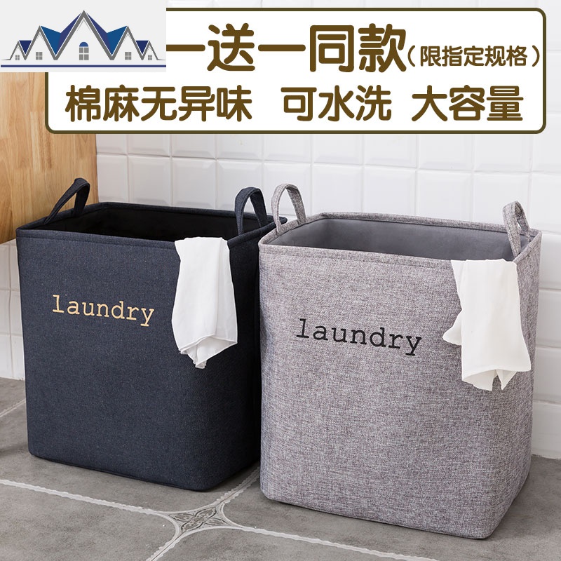 折叠大号棉麻布艺脏衣篮篓洗衣篮子家用衣物玩具放脏衣服收纳筐 三维工匠收纳篮高清大图