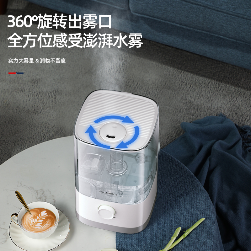 迈卡罗 (MACAIIROOS)加湿器卧室家用办公室桌面大雾量客厅婴儿上加水大容量恒湿 MC-BJ48B高清大图